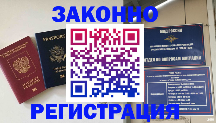 прописка для школы в Алтайском крае
