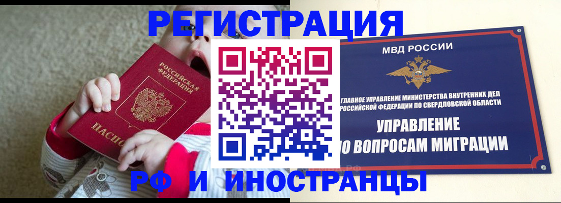 прописка паспорт в Алтайском крае