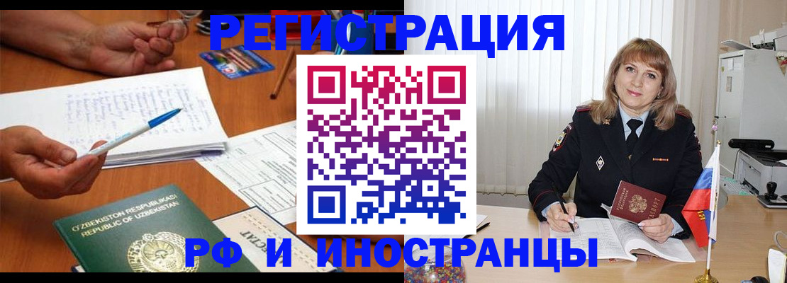 прописка для военкомата в Алтайском крае